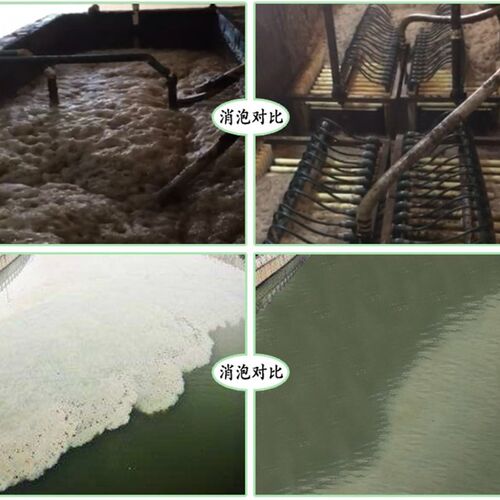 工业消泡剂有机硅污水处理除泡液塑料纺织造纸化泡液切削液除泡剂