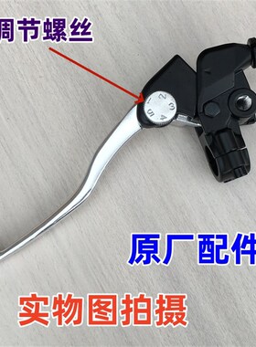 适用春风NK650TR老款400GT650离合器扎把离合手柄左支座 闸把原厂