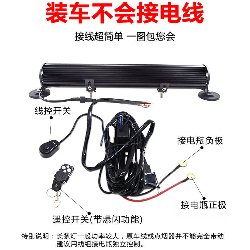汽车长条灯led射灯车灯改装超亮强光货车大灯杠灯流氓灯爆闪开道