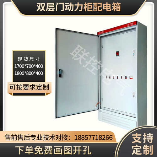 低压成套配电箱双门动力柜XL-21动力照明水泵控制柜GGD配电柜定制