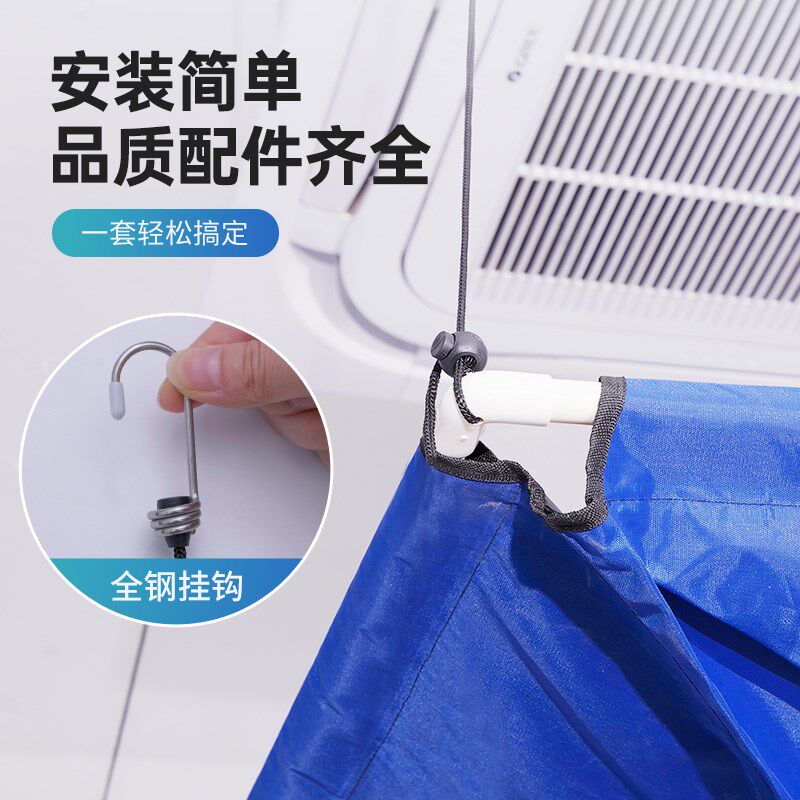 中央空调清洗防水罩防护袋通用天花机吸顶机清洗罩接水袋专用工具