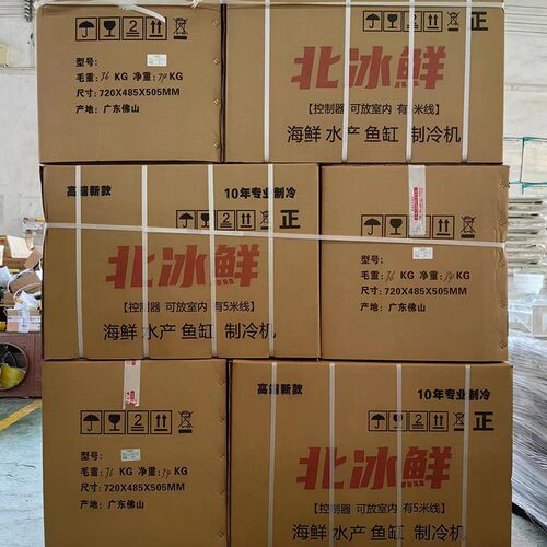 海鲜鱼缸制冷机鱼池冷水机水产养殖自动恒温变频商用箱式一体机