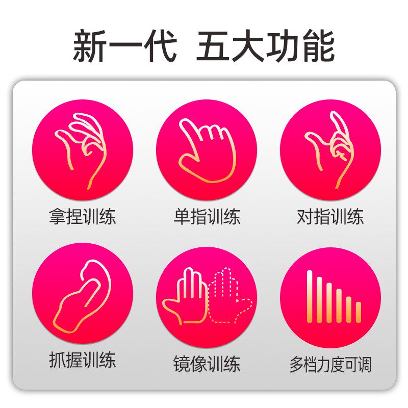 康复机器人手套气动手功能分指康复手套中风偏瘫手指训练器材手部