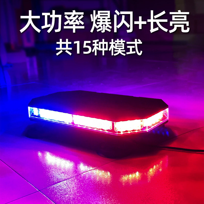 汽车大功率吸顶暴闪LED爆闪12V24V警示灯照明提示灯氛围频闪灯