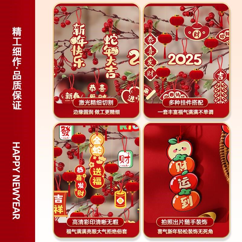2025新年装饰挂件蛇年福字盆景灯笼挂饰春节绿植吊卡过年气氛布置