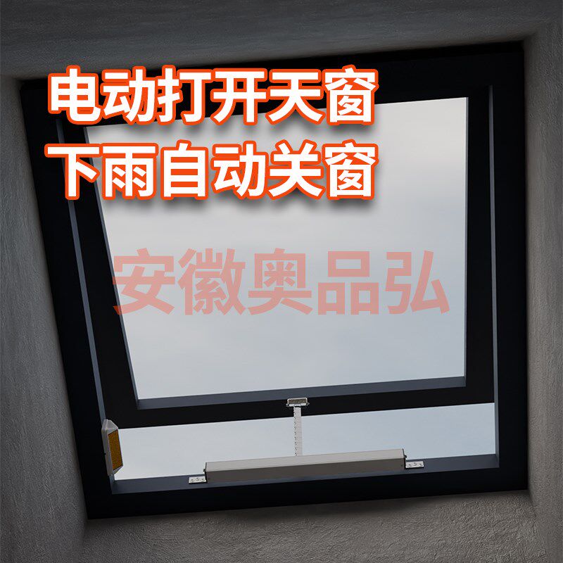 单链式电动开窗器电动打开天窗下雨自动关窗控制器消防电动排烟窗
