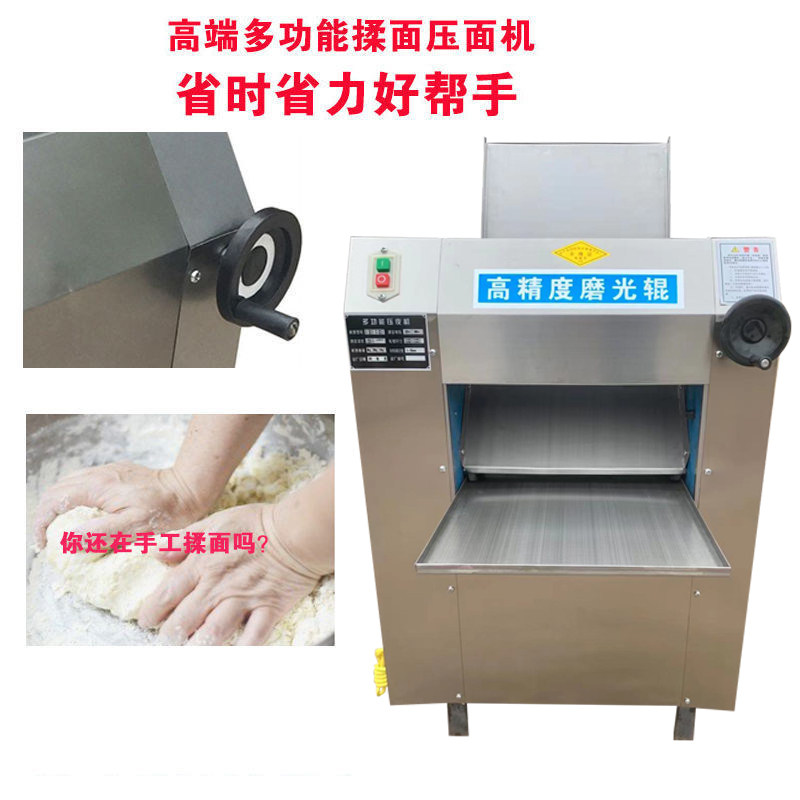 商用300型压面机350型不锈钢揉面立式压皮机电动包子饺子皮扎面机