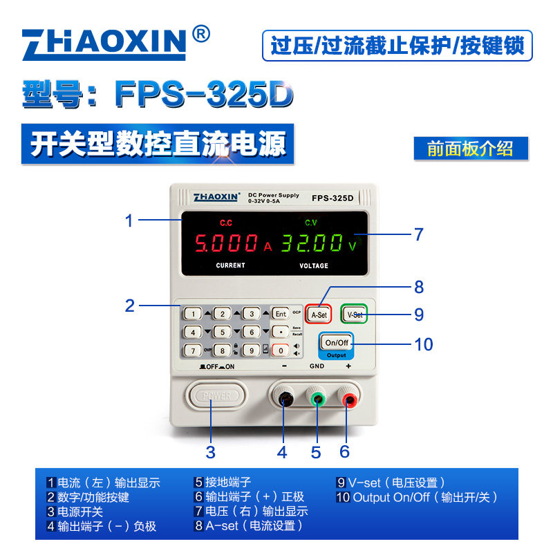 兆信笔记本手机维修数显电压电流表 可调直流稳压电源32v5a10a24v