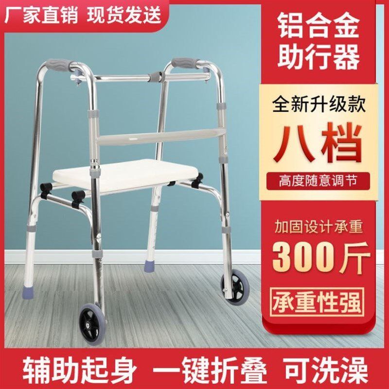 残疾人助行器康复老人拐杖助步器走路助力辅助行走器车扶手架老年