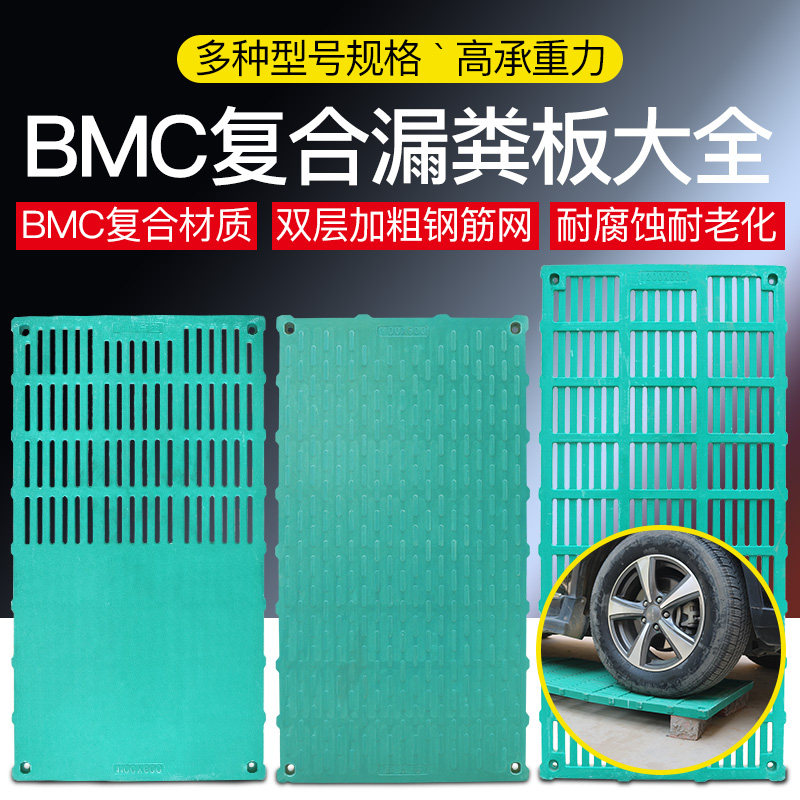 猪用复合漏粪板育肥猪BMC漏缝板母猪产床仔猪用漏粪地板养殖设备