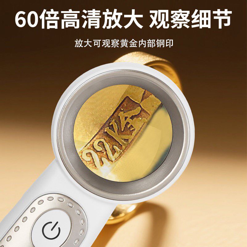充电式高清35倍手持式电子元件维修放大镜60倍珠宝鉴定带灯UV紫灯
