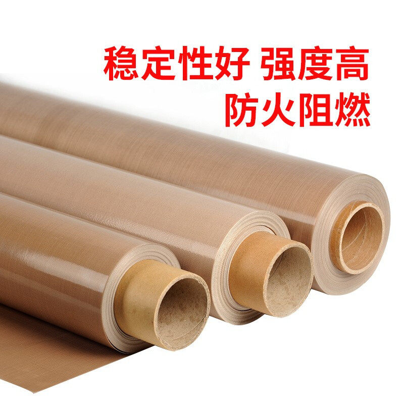 特氟龙高温布制袋封口机防粘烫布铁氟龙高温布烘焙耐磨耐高温胶布