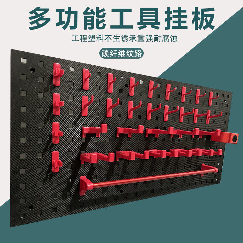 塑料工具挂板架洞洞板洗车美容店五金工具收纳置物架展示架工具墙