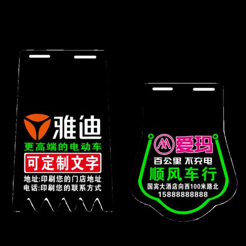 定做电动车挡泥皮摩托车挡泥板泥胶电瓶车广告挡泥皮电瓶车挡水皮