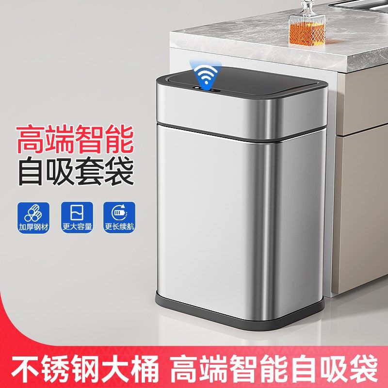 智能感应垃圾桶高档家用客厅厨房卫生间大容量全自动电动2024新款