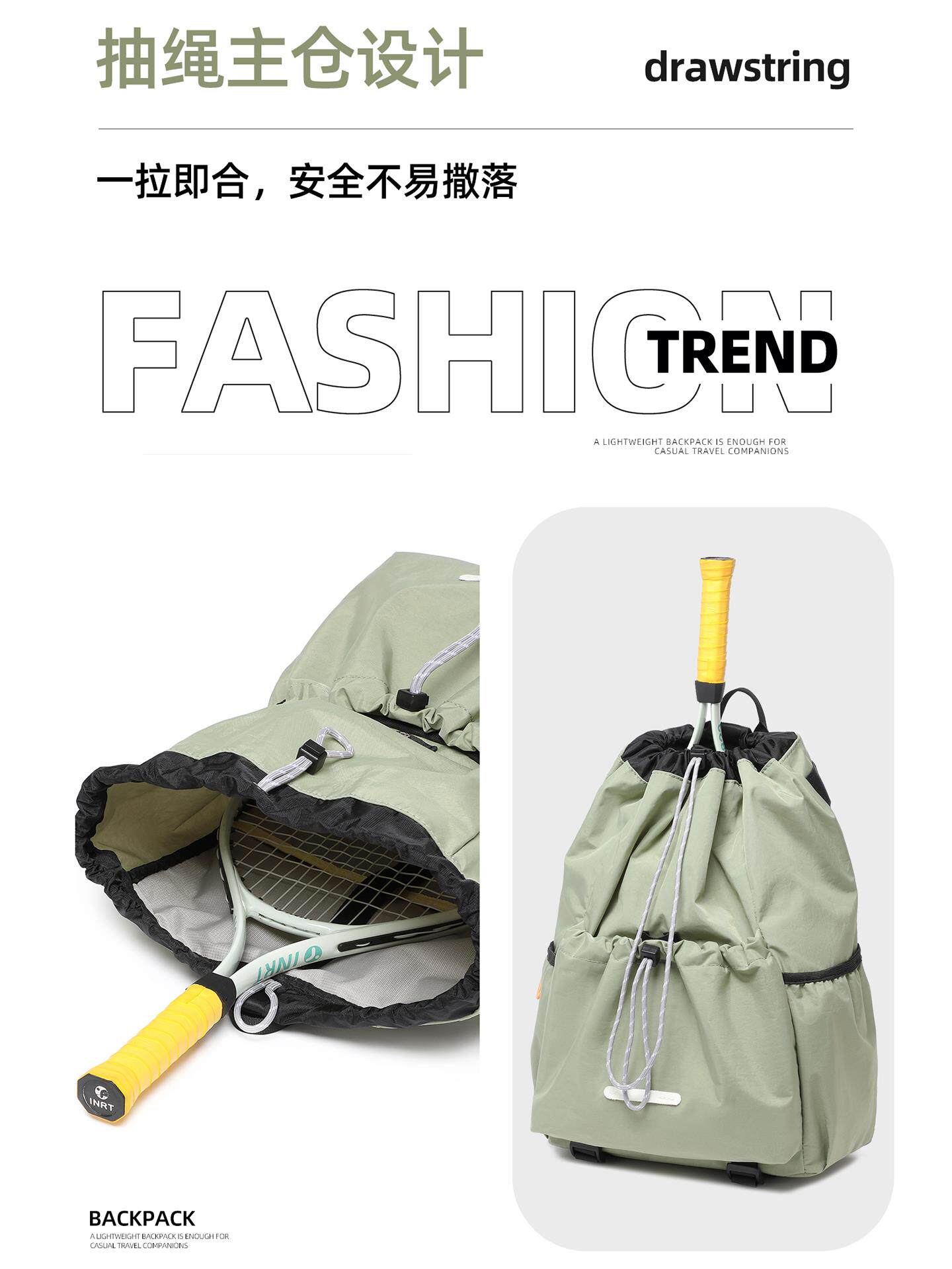 羽毛球抽绳双肩包男旅行登山徒步束口袋女骑行网球运动轻便背包