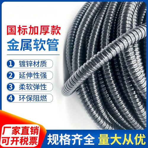 镀锌金属软管201包塑软管304不锈钢金属软管6MM-100MM软管套管
