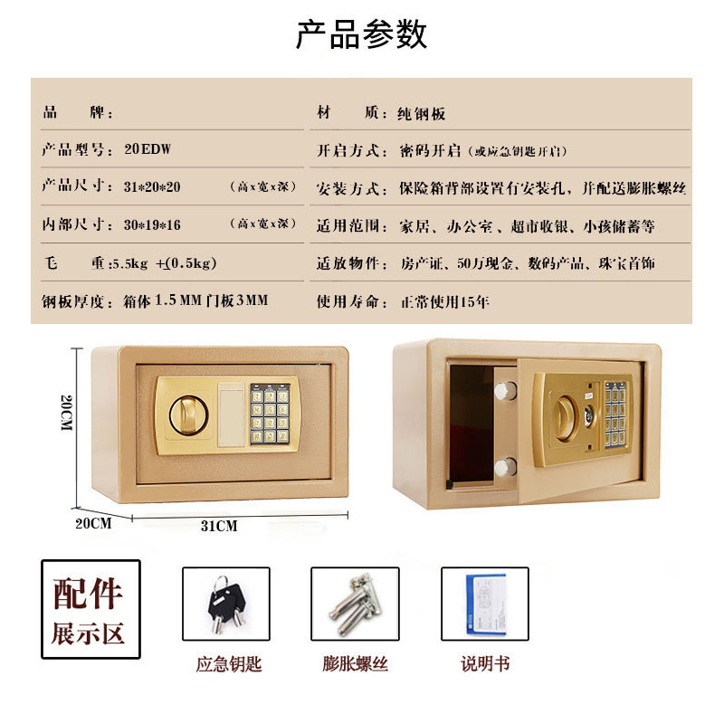 家用保险箱25/20高小型收银投币式夹万储钱罐儿童密码保险柜入墙