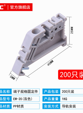 E-UK单双层C45导轨EW-35固定件终端堵头空开接线端子排卡扣挡片轨
