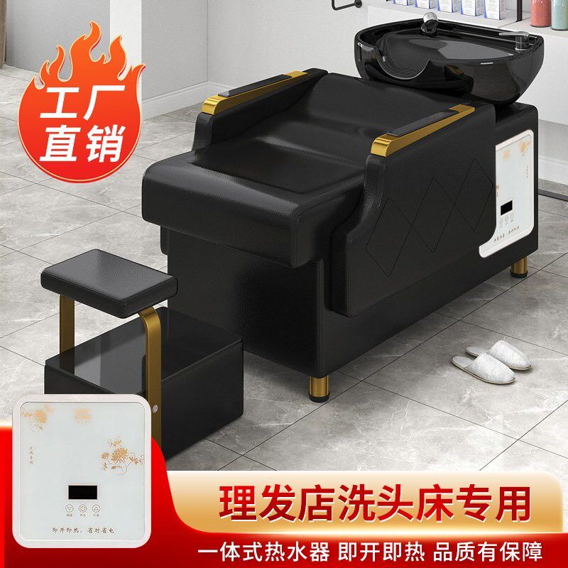 理发店洗头床发廊专用冲水床陶瓷盆半躺式洗头床热水器组合包邮