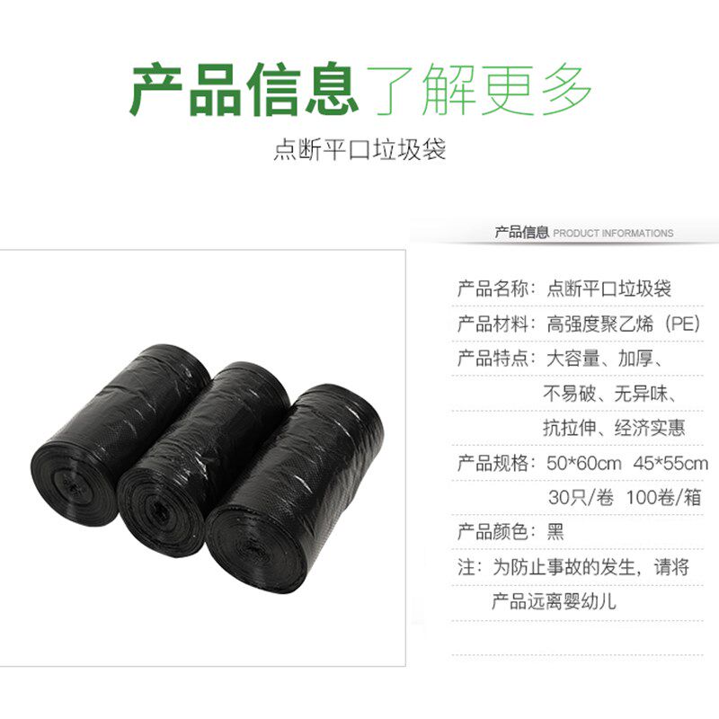 垃圾袋包邮家用一次性塑料袋点断型加厚特厚黑色大号中号小号厨房