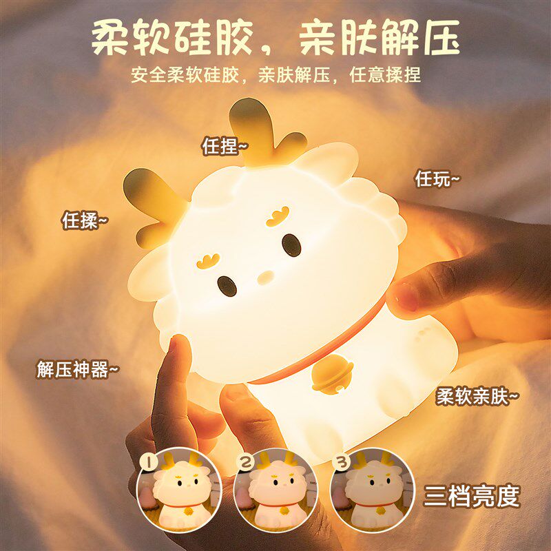 小龙小夜灯伴睡灯卧室充电儿童拍拍气氛灯创意礼物智能语音控制
