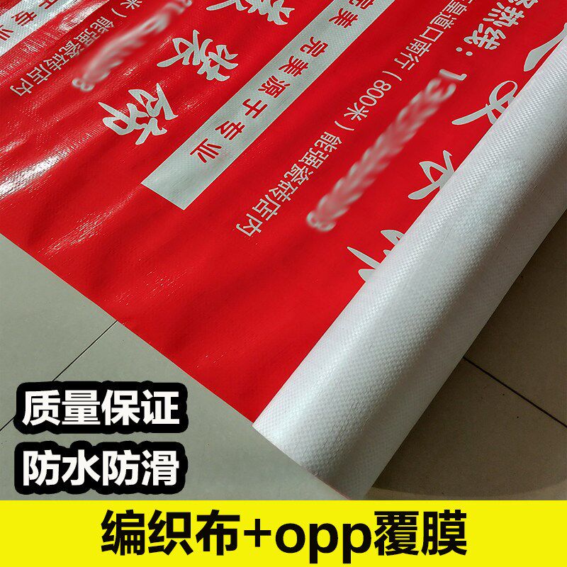 装修地面保护膜定制瓷砖地板砖铺地加厚防护垫耐磨家装一次性地膜
