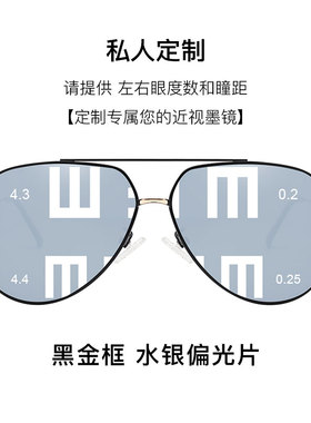带度数近视墨镜男士偏光太阳镜2026新款有高级感开车专用驾驶眼镜