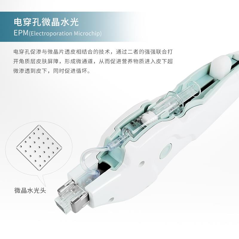 皮肤头皮水光纳米微晶导入仪EPM无创无针外泌体水光美容养发用