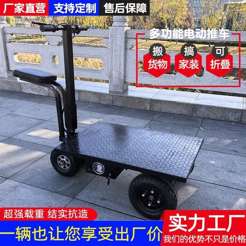 可骑行电动平板车手推车工地拉沙子搬运车装修拉货手推板车三轮车