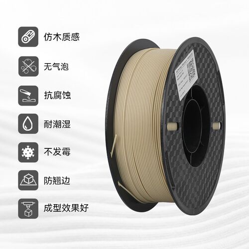 3D打印耗材PLA木质1.75mm abs材料3d打印机耗材料 1kg 3D打印笔材