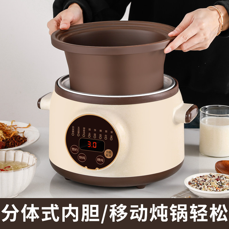 紫砂电炖锅煲汤家用插电炖汤锅砂锅炖汤宝宝辅食锅婴儿煮粥全自动