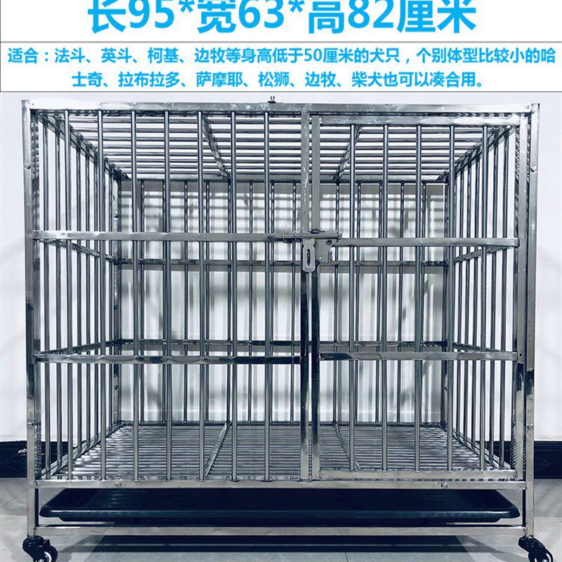 不锈钢狗笼子中型大型犬泰迪金毛拉布拉多萨摩耶笼子阿拉斯加SX