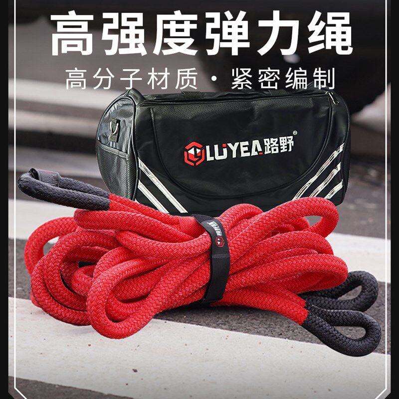 绿叶设备越野弹力绳拖绳救援带高强度沙漠吊装带厚尼龙20吨