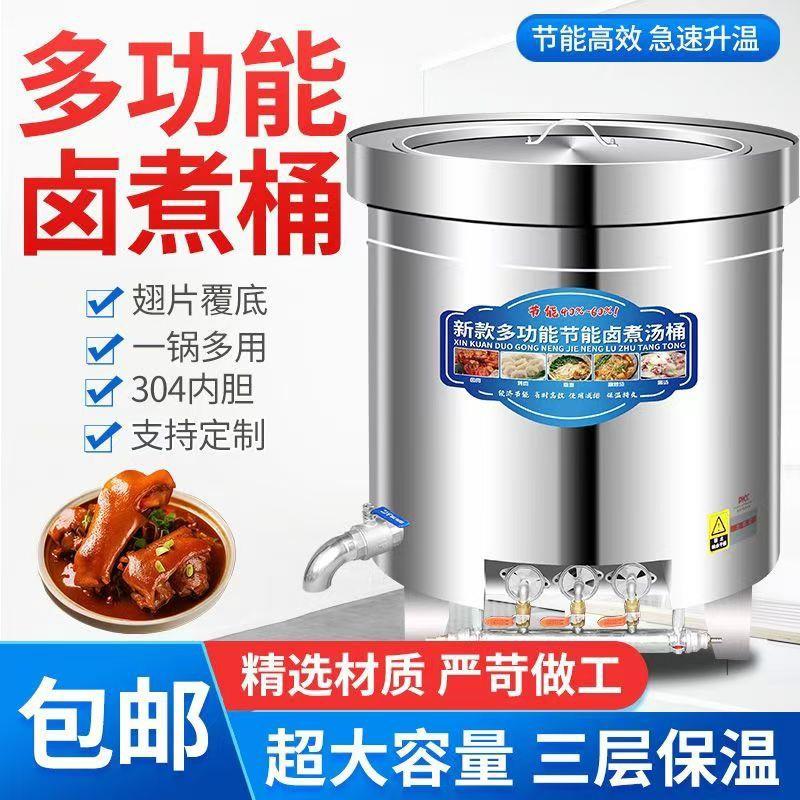 商用不锈钢燃气节能汤桶煮肉桶卤肉锅牛羊肉汤锅煲汤桶大容量电热