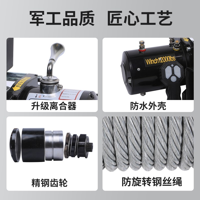 电动绞盘12v吊机越野车推车自救卷扬机小型车载可携式24V电动吊车