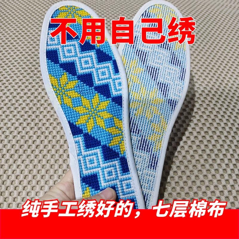 男士鞋垫夏季七层棉布纯手工制作人工绣好的十字绣花鞋垫成品吸汗