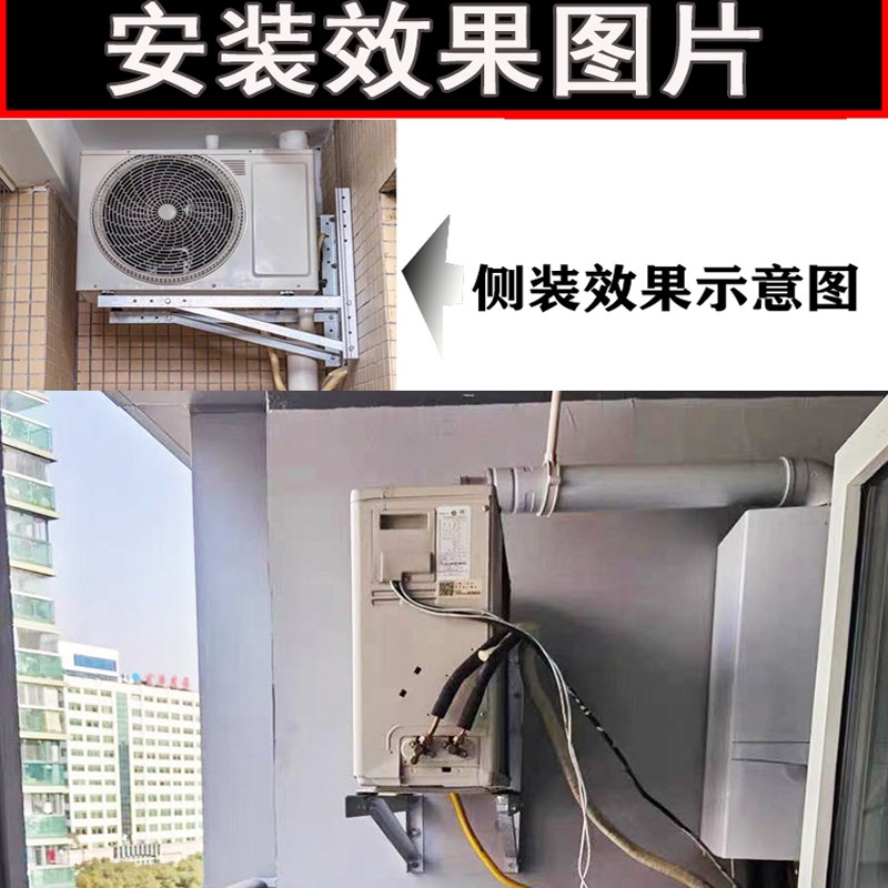 加厚不锈钢外机空调侧装支架1P1.5匹2P3匹横装吊架特殊托架通用型
