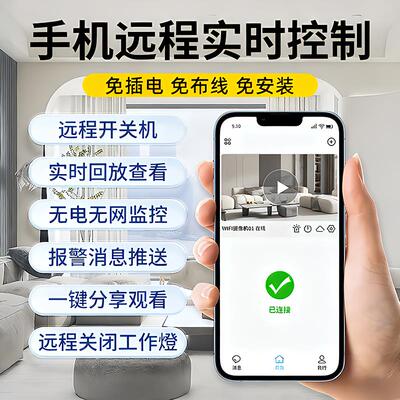 摄像头无线免插电家用手机远程无需网络监控器高清夜视智能摄影头