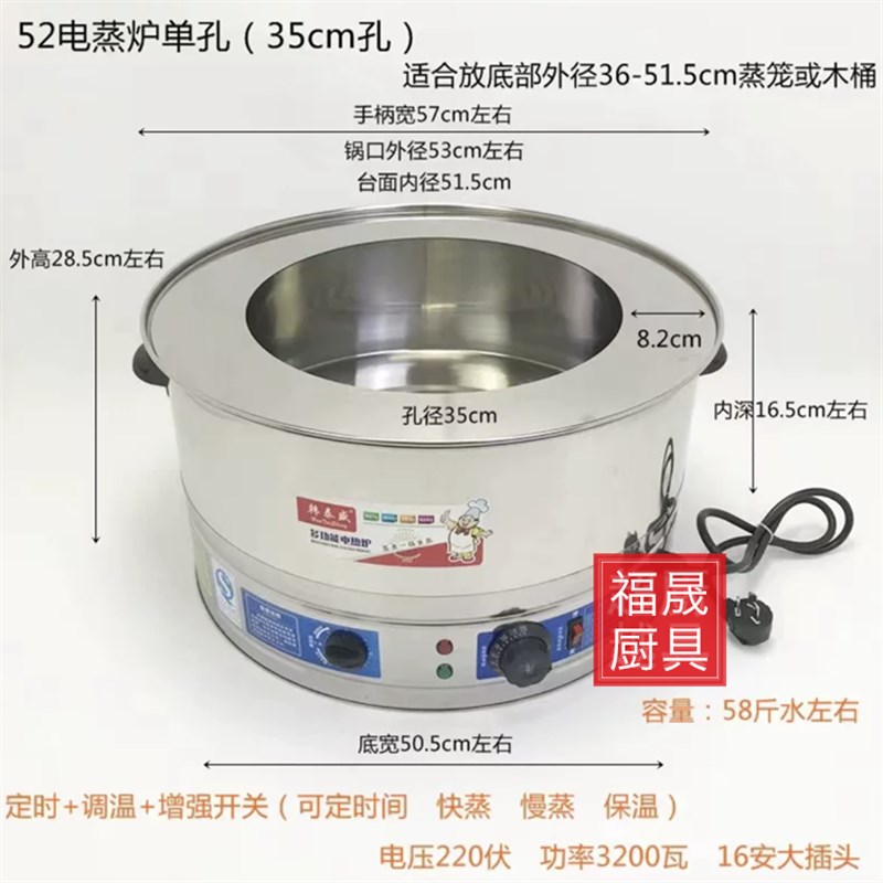 不锈钢电热蒸笼电蒸锅台式电蒸汽炉蒸包炉蒸饭木桶配套蒸饭商用