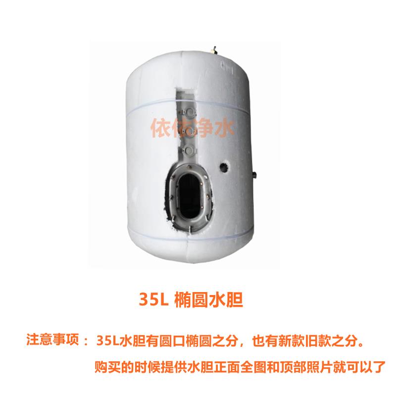 校园饮水机保温水胆15L开水器24L工厂35L不锈钢水罐储水罐椭圆型
