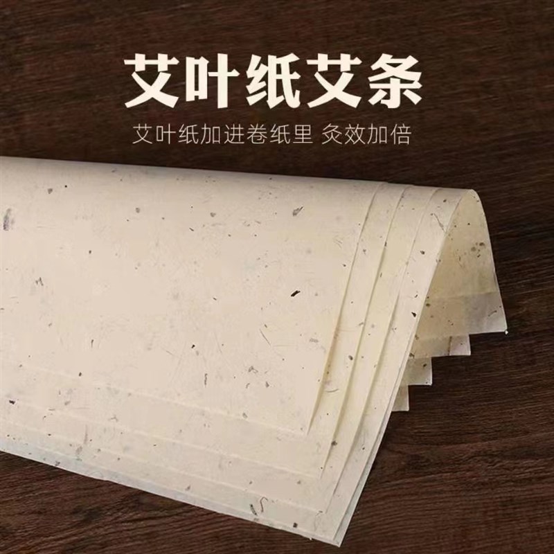 石磨湖北蕲春雷火灸粗艾条3/3.5/4/4.5cm直径四公分手工纯艾柱条