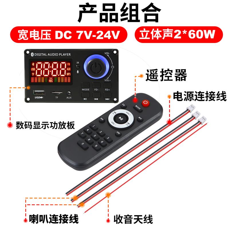 12V蓝牙功放板60W*2 大功率解码板tpa3116芯片USB收录音手机通话