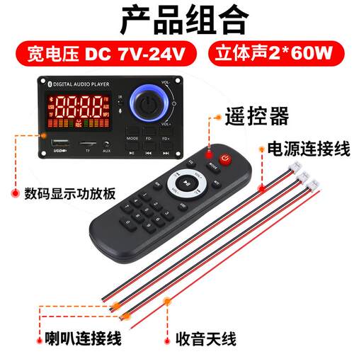 12V蓝牙功放板60W*2 大功率解码板tpa3116芯片USB收录音手机通话