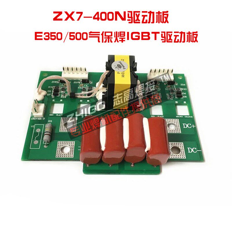 凯尔达ZX7-400N驱动板NBC-500N气保焊驱动板逆变直流电焊机线路板