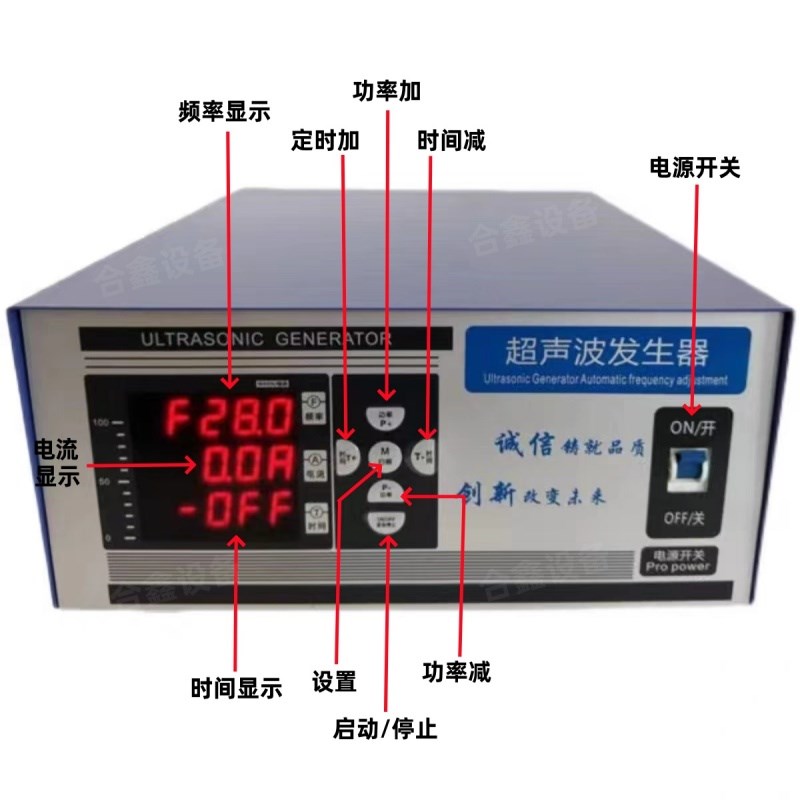 WH-T1 超声波发生器工业智能清洗机电源洗碗机发生器自动追频免调