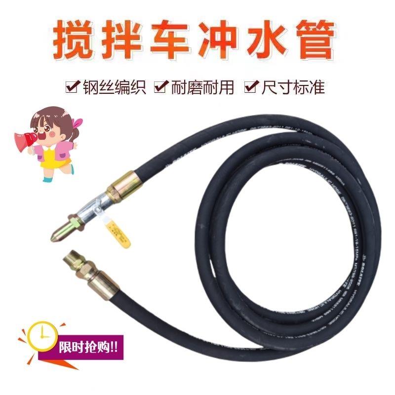 高压钢丝冲水管水泥罐车搅拌车洗车水管防爆抗老化环卫园林用水管图片