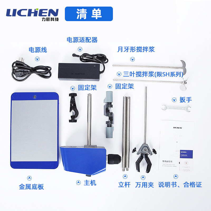 力辰科技电动搅拌器100W实验室60W精密増力强力恒速搅拌机搅拌棒
