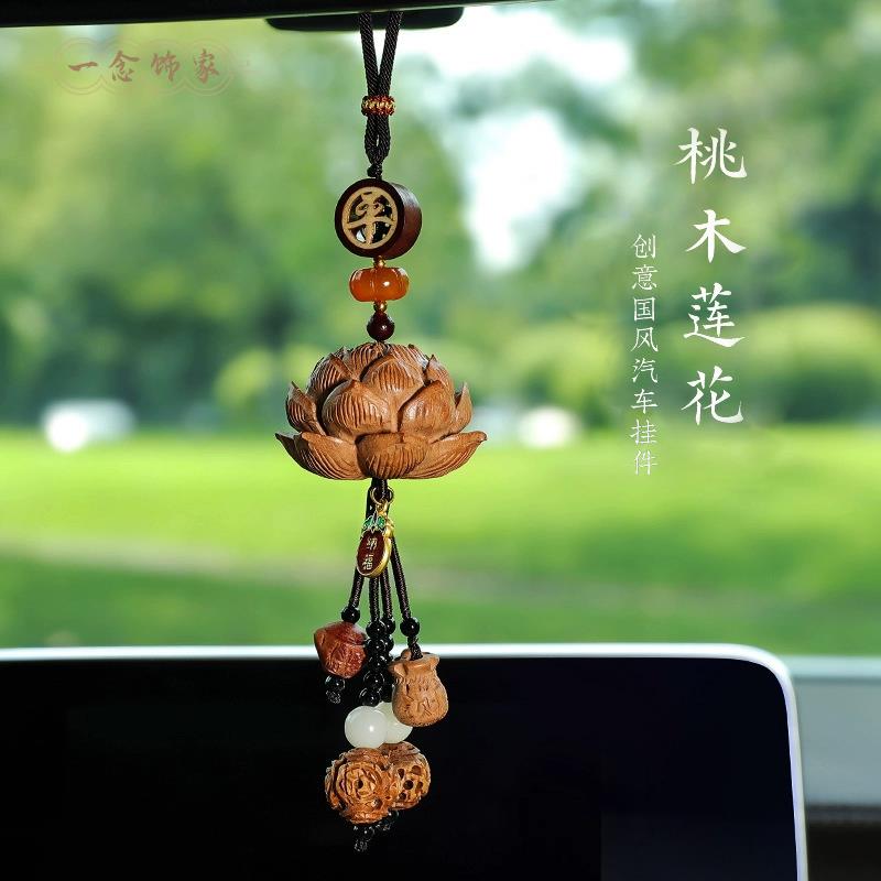 桃木莲花汽车挂件中国风女2024新款高档车内出入平安吊饰车载挂饰