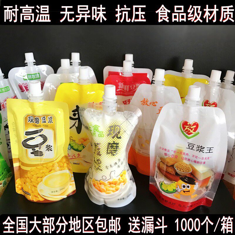 豆浆袋吸嘴袋 豆浆吸嘴袋  豆浆自立吸嘴袋 自立豆浆袋豆浆自立袋